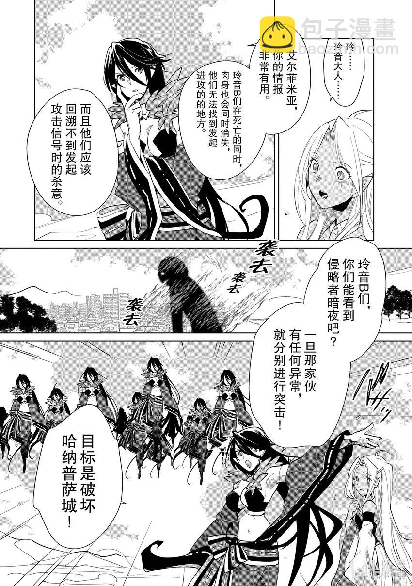 《秒杀外挂太强了，异世界的家伙们根本就不是对手。-A-》13 茸茸姐的杀手锏是什么？ 第8页