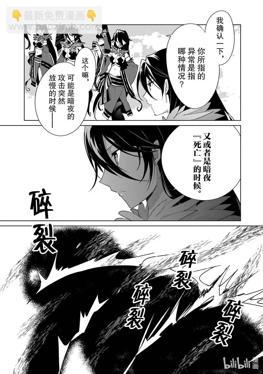 《秒杀外挂太强了，异世界的家伙们根本就不是对手。-A-》13 茸茸姐的杀手锏是什么？ 第9页