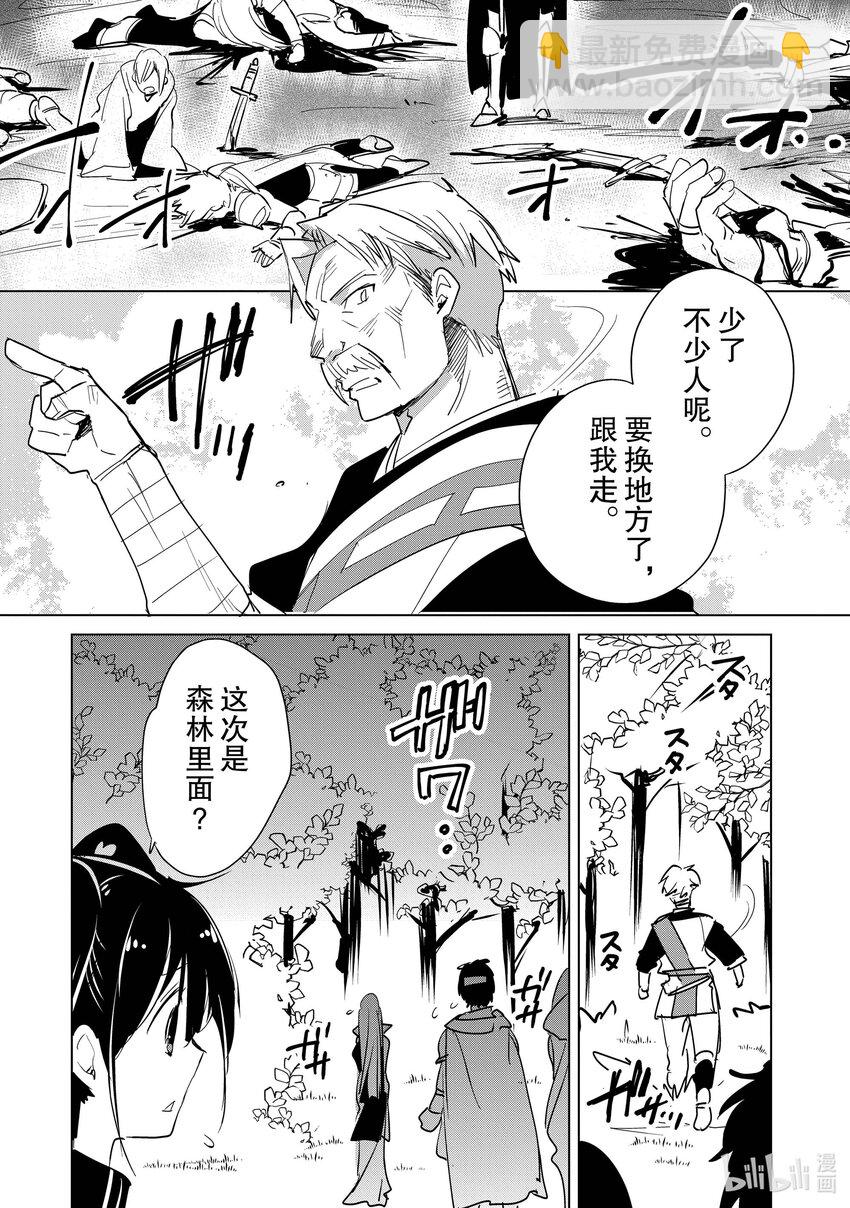 《秒杀外挂太强了，异世界的家伙们根本就不是对手。-A-》16 就算你说得自己像一个名人，现在要低调行事 第19页