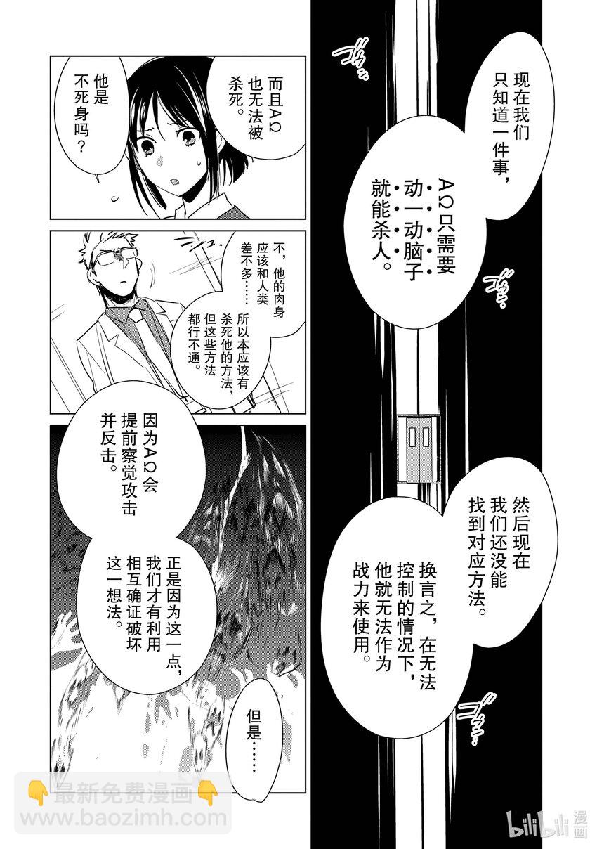 《秒杀外挂太强了，异世界的家伙们根本就不是对手。-A-》14 A 第10页