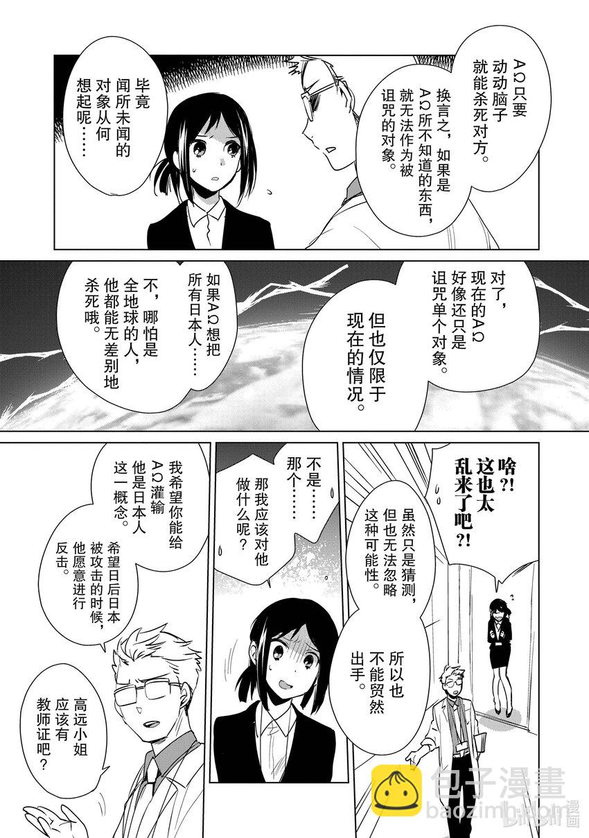 《秒杀外挂太强了，异世界的家伙们根本就不是对手。-A-》14 A 第11页