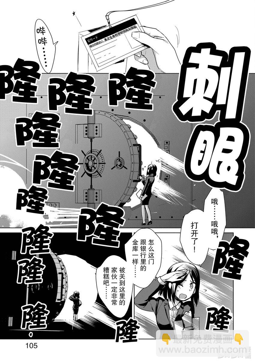 《秒杀外挂太强了，异世界的家伙们根本就不是对手。-A-》14 A 第13页