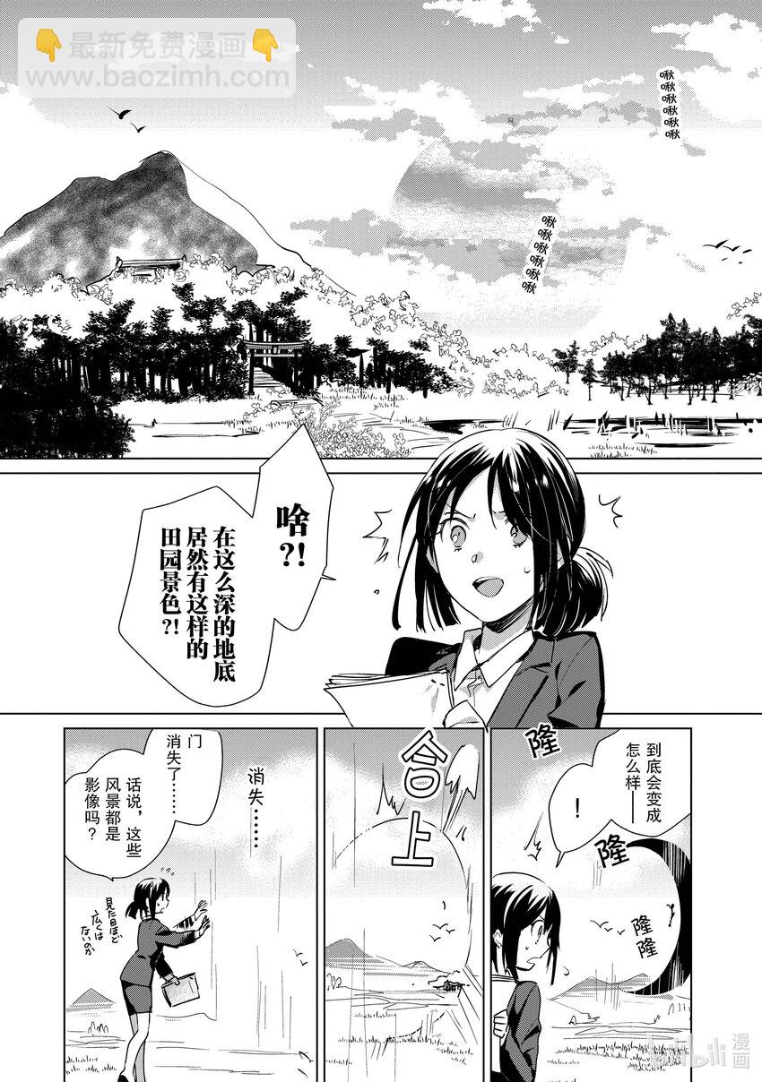 《秒杀外挂太强了，异世界的家伙们根本就不是对手。-A-》14 A 第14页