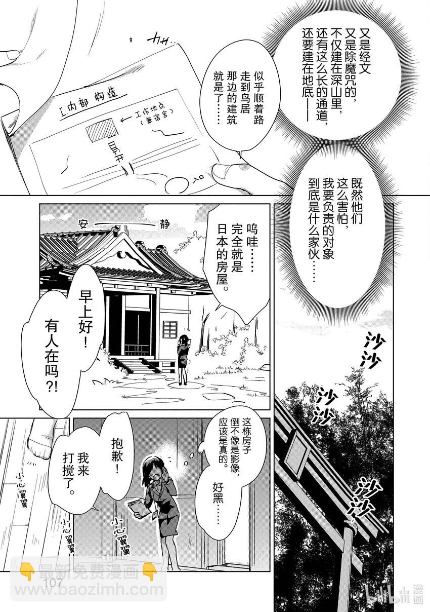 《秒杀外挂太强了，异世界的家伙们根本就不是对手。-A-》14 A 第15页