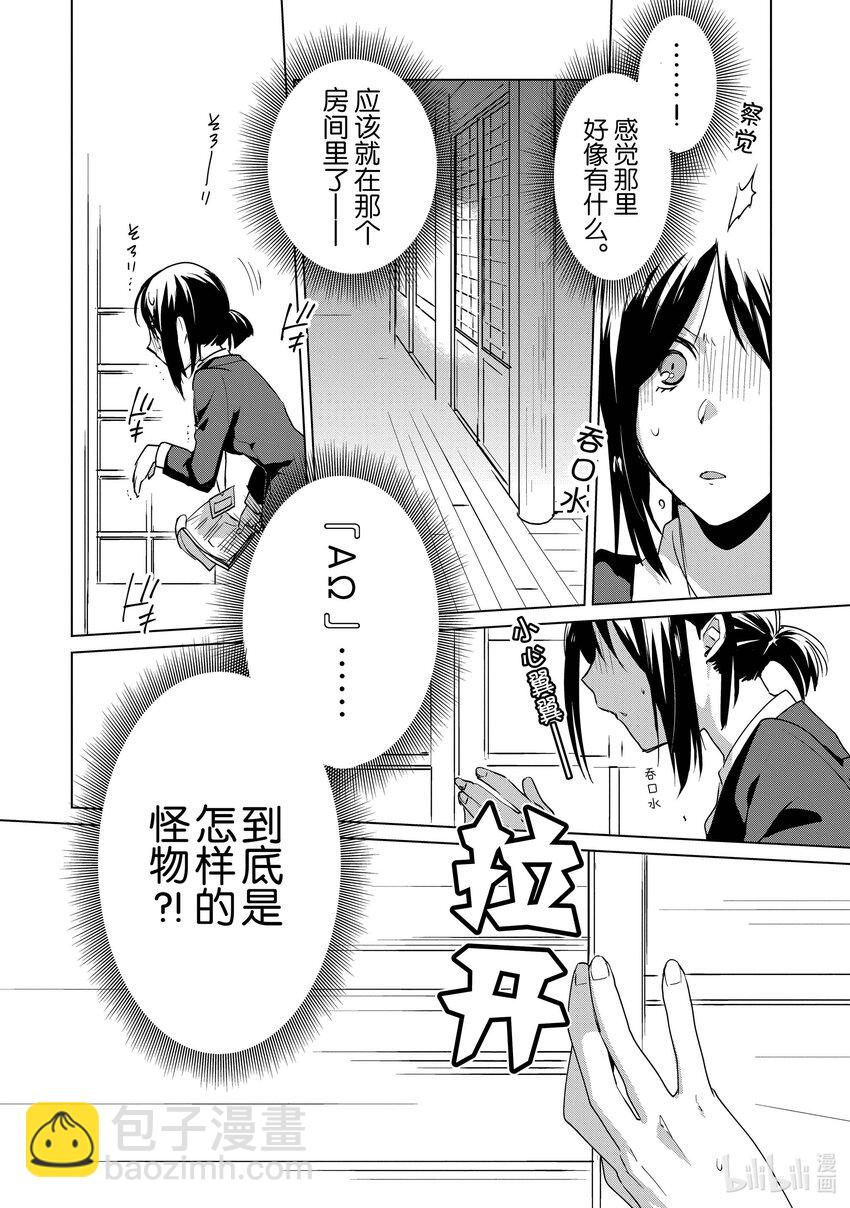 《秒杀外挂太强了，异世界的家伙们根本就不是对手。-A-》14 A 第16页