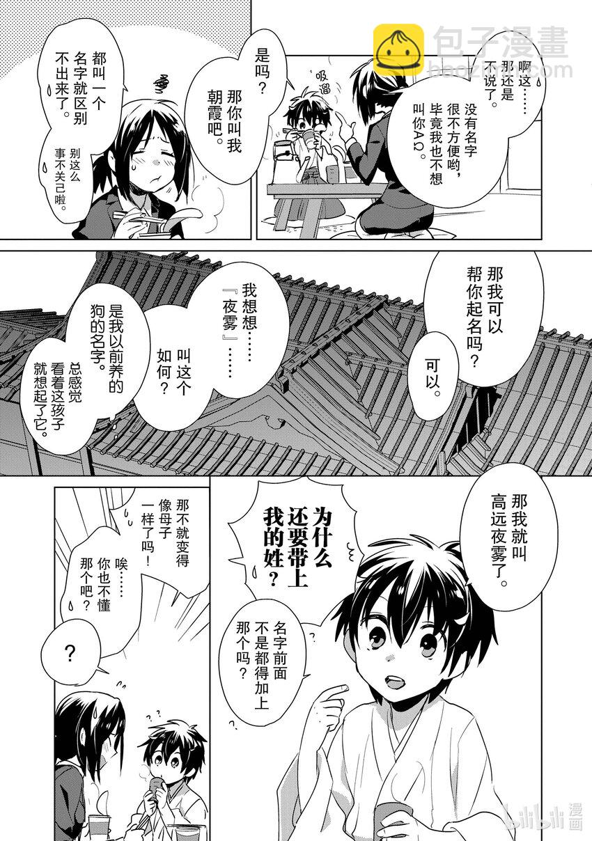 《秒杀外挂太强了，异世界的家伙们根本就不是对手。-A-》14 A 第27页
