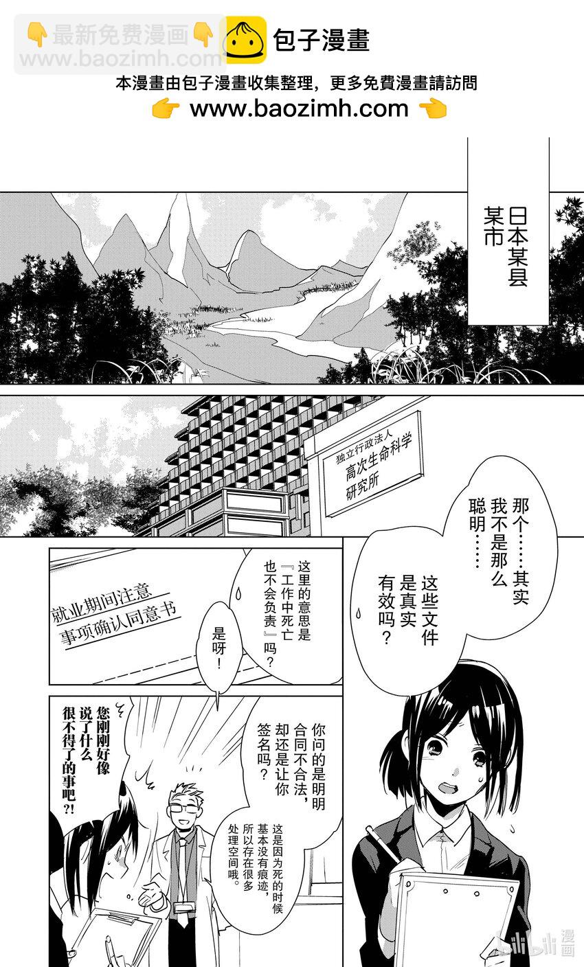 《秒杀外挂太强了，异世界的家伙们根本就不是对手。-A-》14 A 第2页