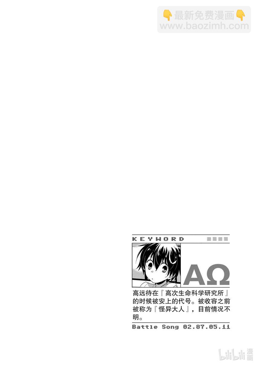 《秒杀外挂太强了，异世界的家伙们根本就不是对手。-A-》14 A 第30页