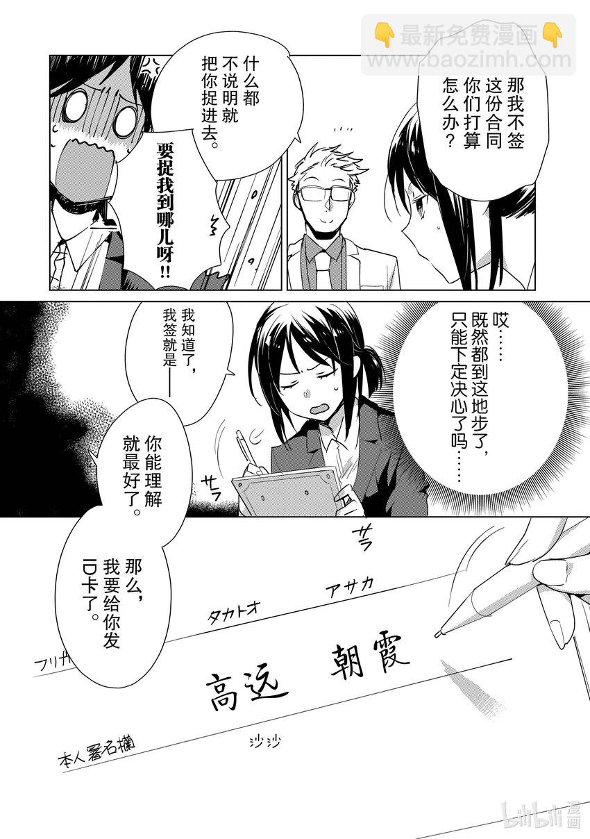 《秒杀外挂太强了，异世界的家伙们根本就不是对手。-A-》14 A 第4页