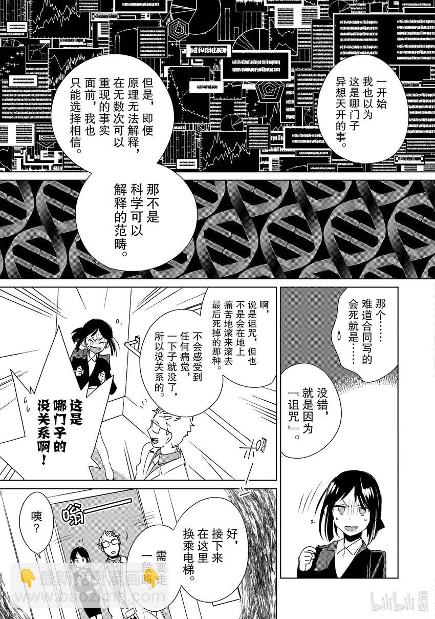《秒杀外挂太强了，异世界的家伙们根本就不是对手。-A-》14 A 第7页