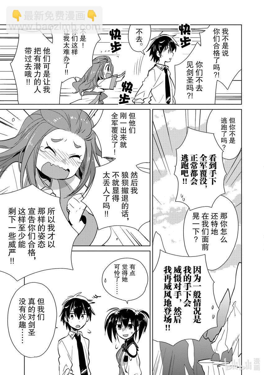 《秒杀外挂太强了，异世界的家伙们根本就不是对手。-A-》15 在异世界很常见吧 第17页