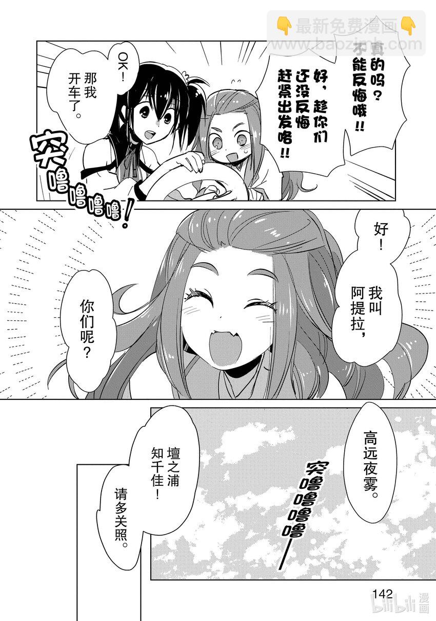 《秒杀外挂太强了，异世界的家伙们根本就不是对手。-A-》15 在异世界很常见吧 第20页