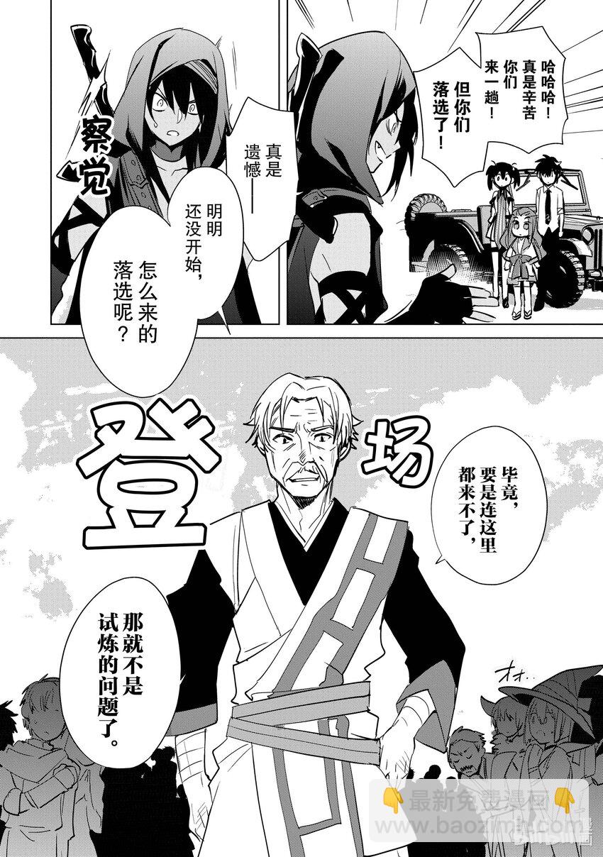 《秒杀外挂太强了，异世界的家伙们根本就不是对手。-A-》15 在异世界很常见吧 第22页