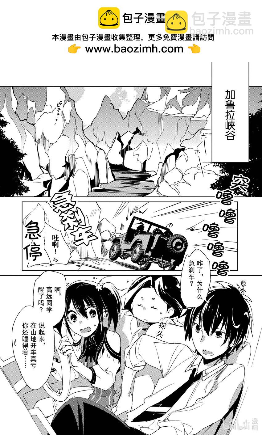 《秒杀外挂太强了，异世界的家伙们根本就不是对手。-A-》15 在异世界很常见吧 第2页
