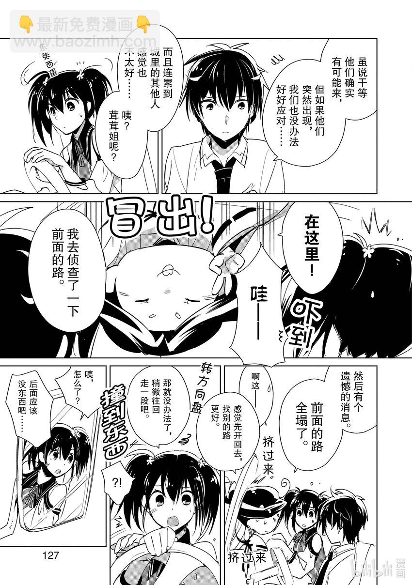 《秒杀外挂太强了，异世界的家伙们根本就不是对手。-A-》15 在异世界很常见吧 第5页