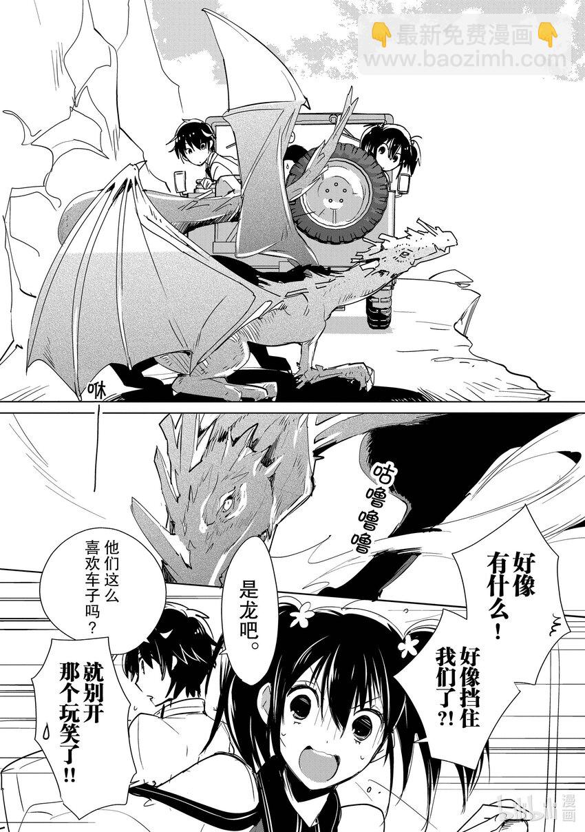 《秒杀外挂太强了，异世界的家伙们根本就不是对手。-A-》15 在异世界很常见吧 第6页
