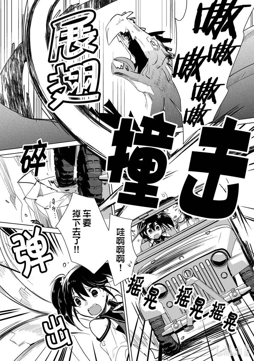 《秒杀外挂太强了，异世界的家伙们根本就不是对手。-A-》15 在异世界很常见吧 第7页