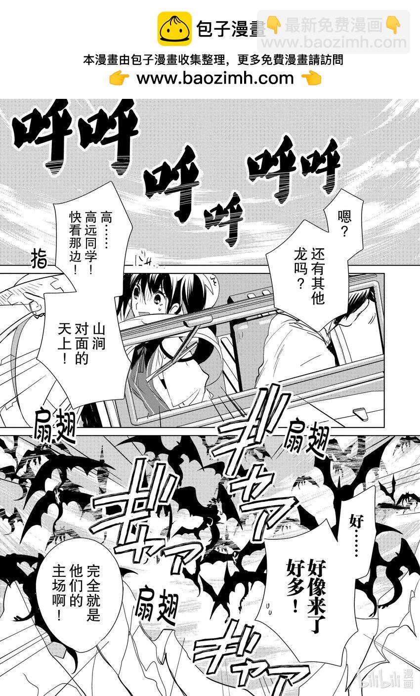 《秒杀外挂太强了，异世界的家伙们根本就不是对手。-A-》15 在异世界很常见吧 第9页