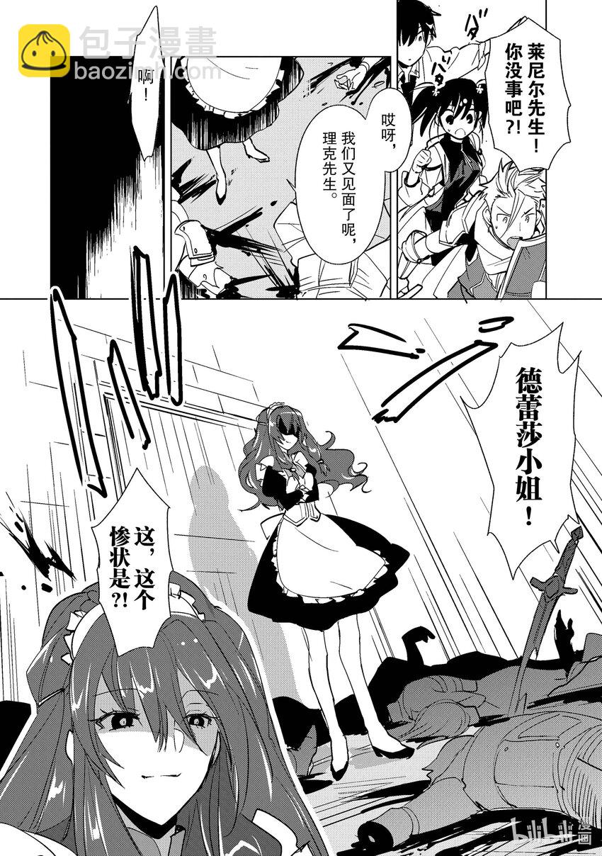 《秒杀外挂太强了，异世界的家伙们根本就不是对手。-A-》18 什么是星结晶 第14页