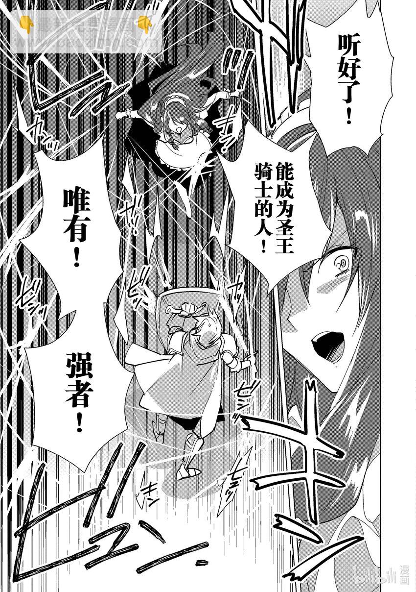 《秒杀外挂太强了，异世界的家伙们根本就不是对手。-A-》18 什么是星结晶 第17页