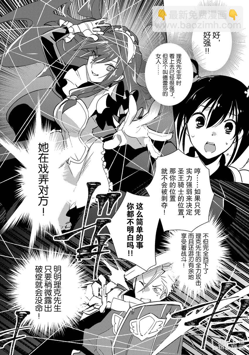 《秒杀外挂太强了，异世界的家伙们根本就不是对手。-A-》18 什么是星结晶 第18页