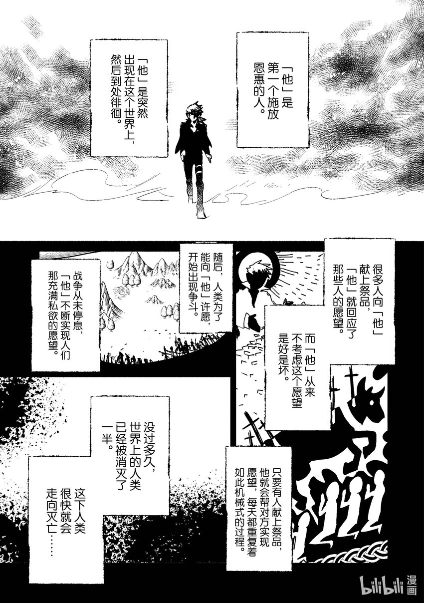 《秒杀外挂太强了，异世界的家伙们根本就不是对手。-A-》18 什么是星结晶 第1页