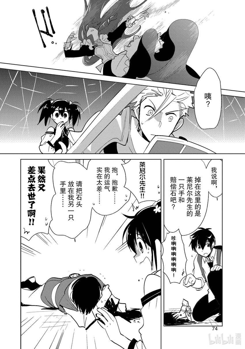 《秒杀外挂太强了，异世界的家伙们根本就不是对手。-A-》18 什么是星结晶 第20页