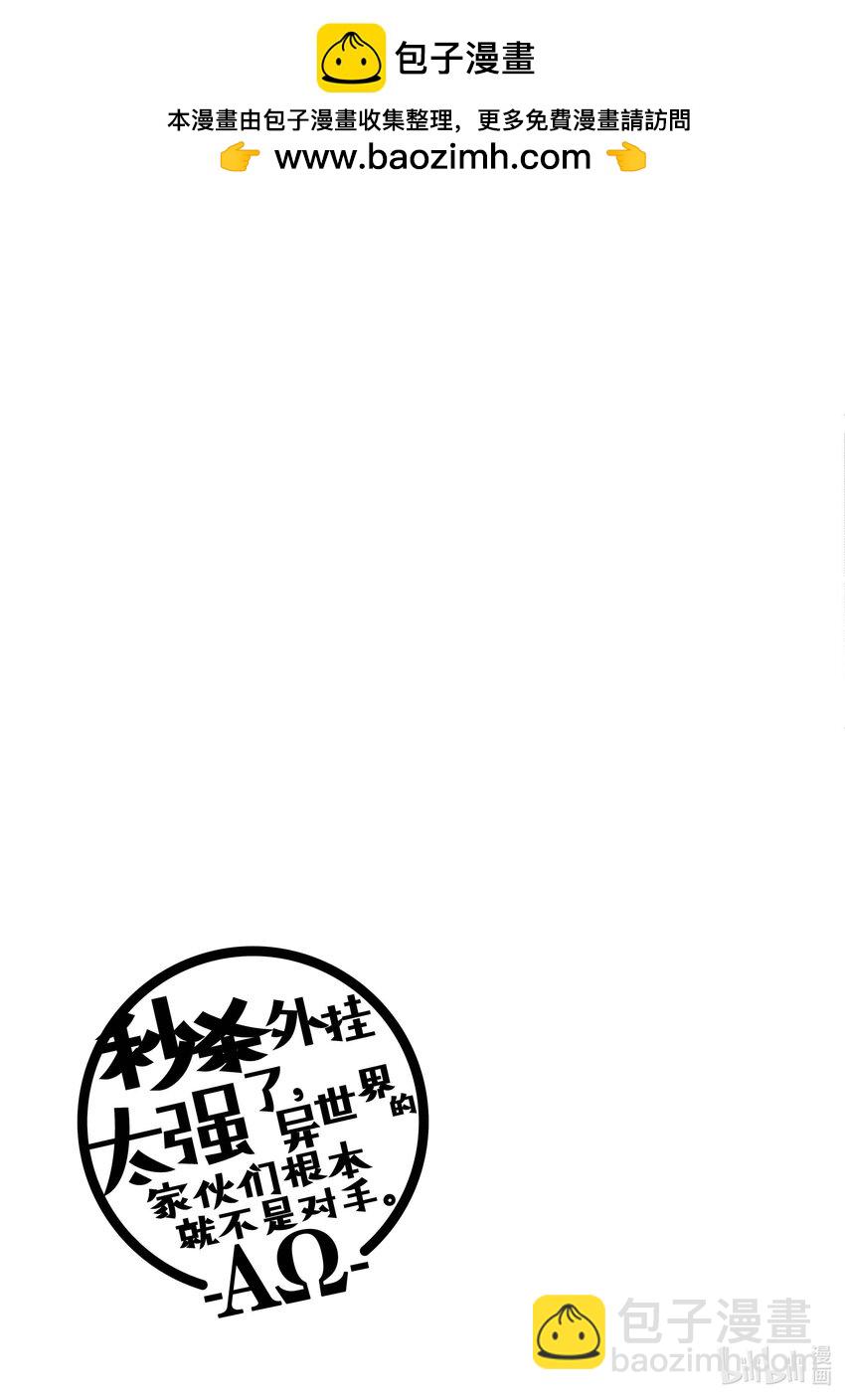 《秒杀外挂太强了，异世界的家伙们根本就不是对手。-A-》18 什么是星结晶 第21页