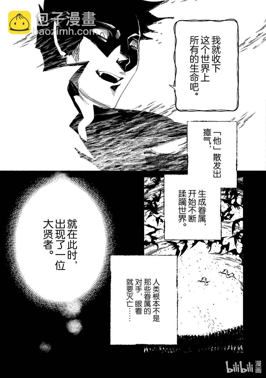 《秒杀外挂太强了，异世界的家伙们根本就不是对手。-A-》18 什么是星结晶 第3页