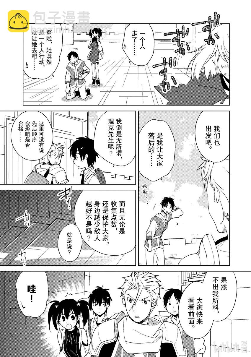 《秒杀外挂太强了，异世界的家伙们根本就不是对手。-A-》18 什么是星结晶 第7页