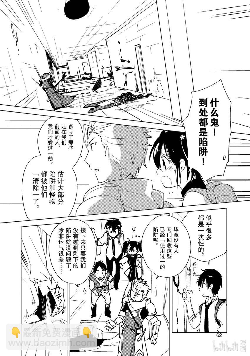 《秒杀外挂太强了，异世界的家伙们根本就不是对手。-A-》18 什么是星结晶 第8页