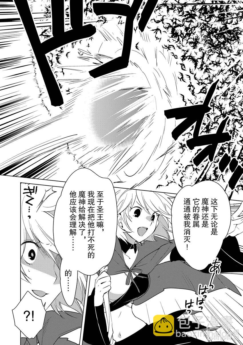 《秒杀外挂太强了，异世界的家伙们根本就不是对手。-A-》17 只要打到他们，事情就完结了 第12页