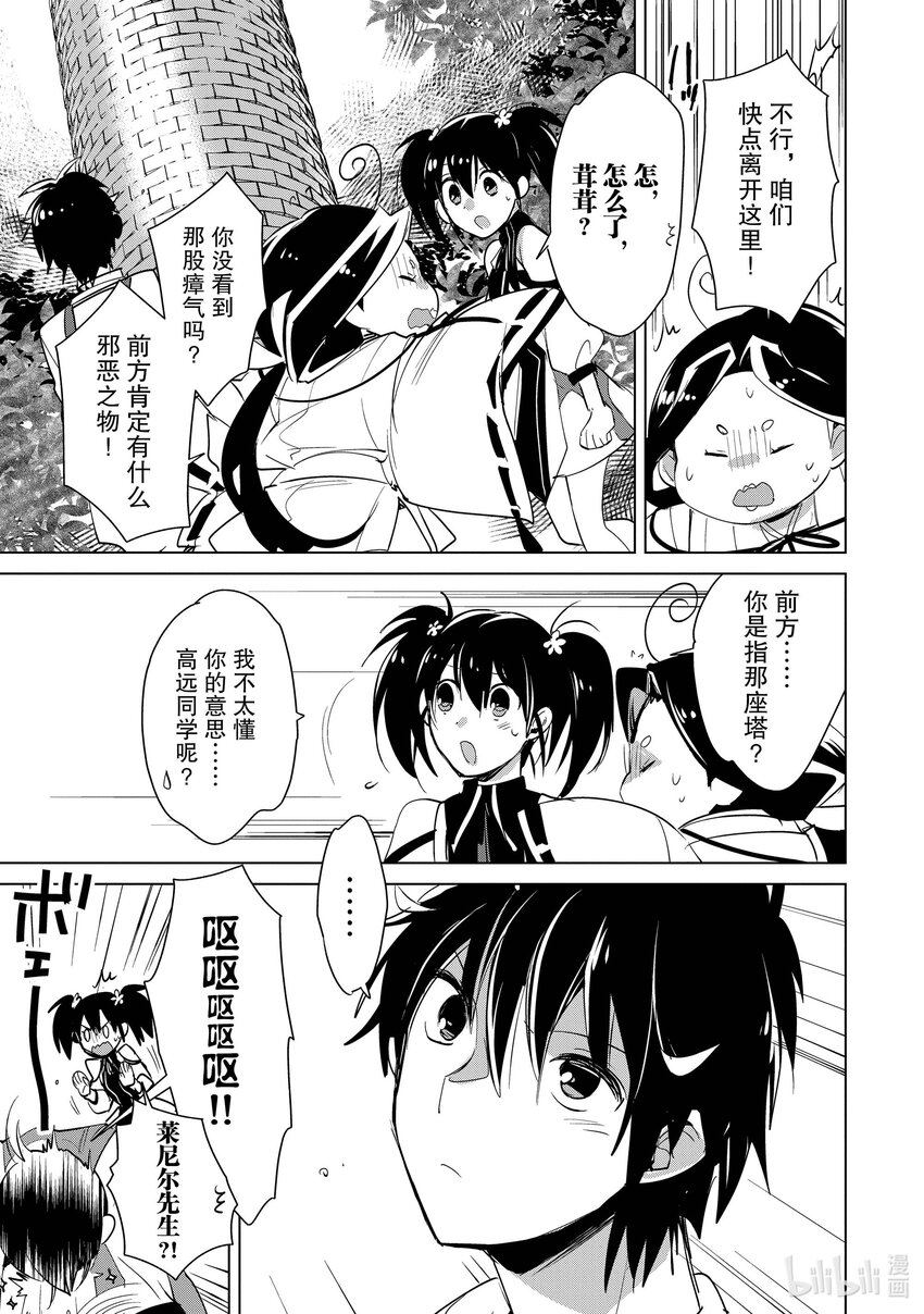 《秒杀外挂太强了，异世界的家伙们根本就不是对手。-A-》17 只要打到他们，事情就完结了 第1页