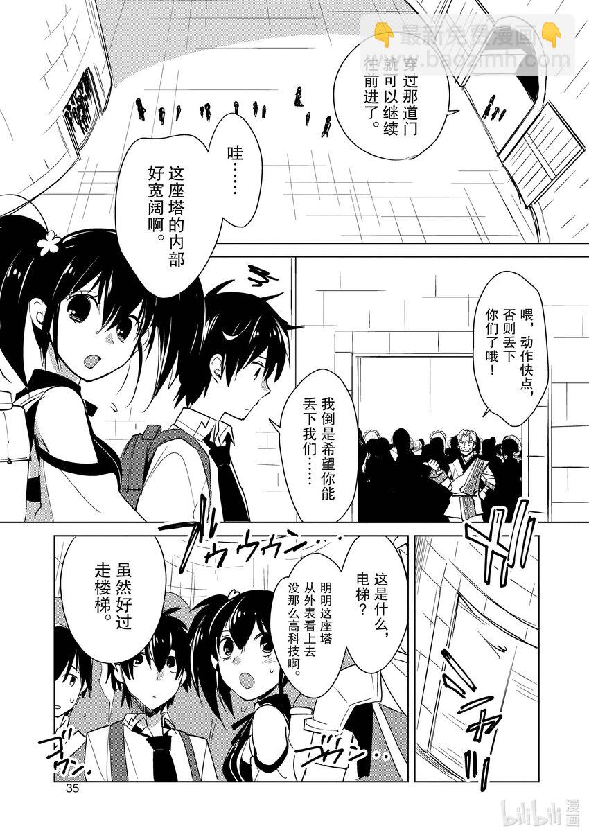 《秒杀外挂太强了，异世界的家伙们根本就不是对手。-A-》17 只要打到他们，事情就完结了 第5页