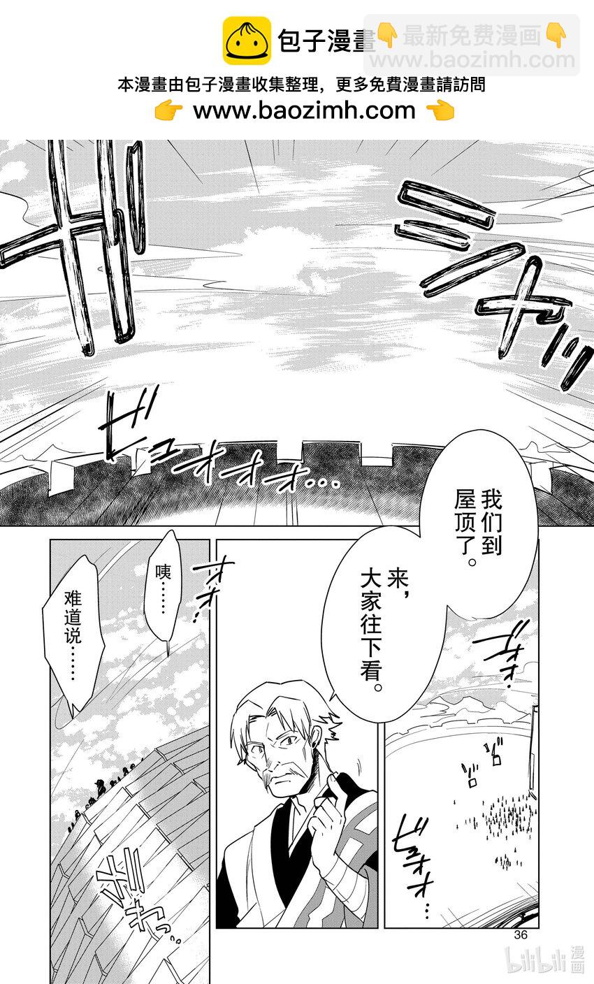 《秒杀外挂太强了，异世界的家伙们根本就不是对手。-A-》17 只要打到他们，事情就完结了 第6页