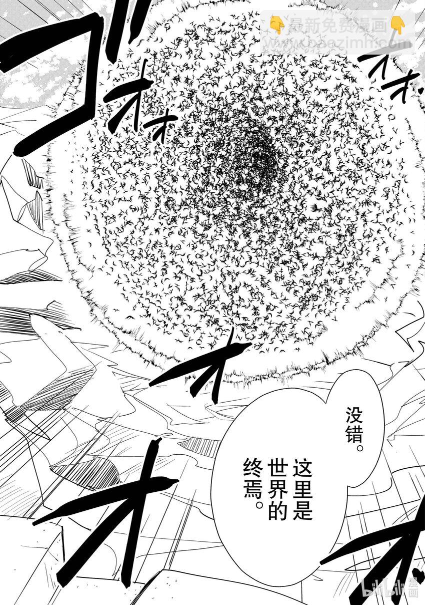 《秒杀外挂太强了，异世界的家伙们根本就不是对手。-A-》17 只要打到他们，事情就完结了 第7页