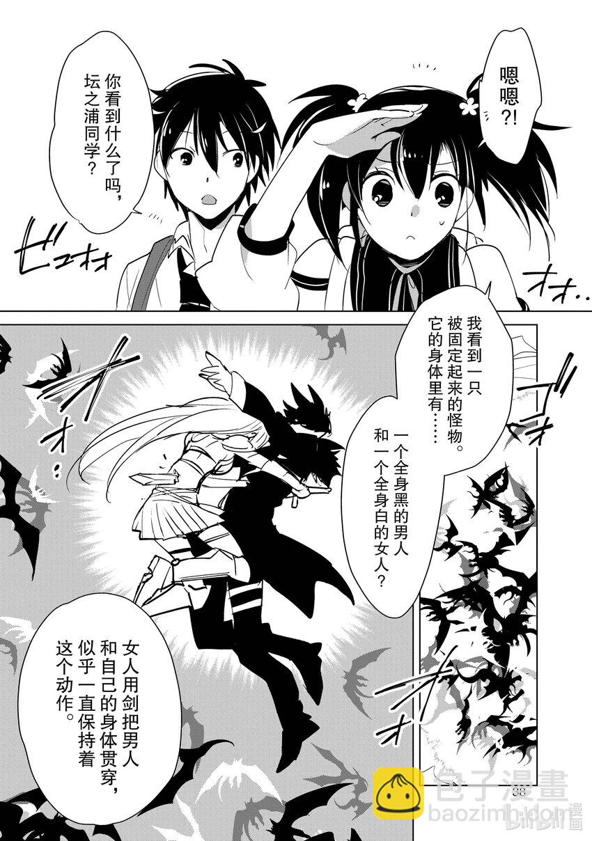 《秒杀外挂太强了，异世界的家伙们根本就不是对手。-A-》17 只要打到他们，事情就完结了 第8页