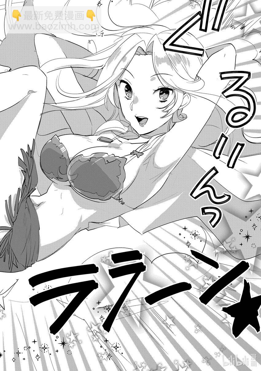 《秒杀外挂太强了，异世界的家伙们根本就不是对手。-A-》19 武家的女儿 第8页