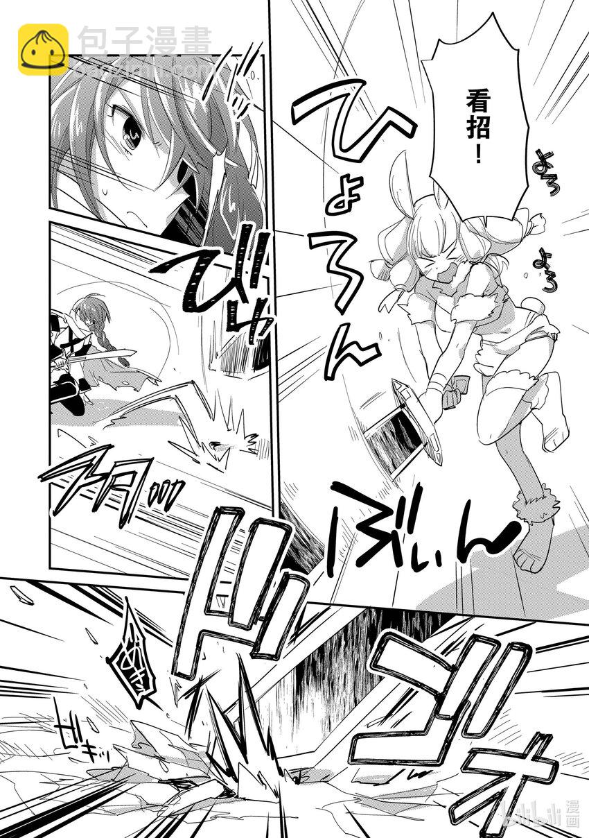 《秒杀外挂太强了，异世界的家伙们根本就不是对手。-A-》22 能让我过去吗？ 第10页