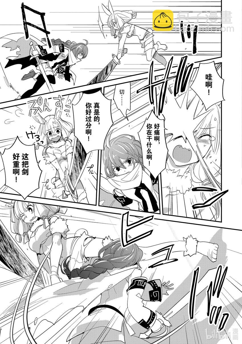 《秒杀外挂太强了，异世界的家伙们根本就不是对手。-A-》22 能让我过去吗？ 第13页