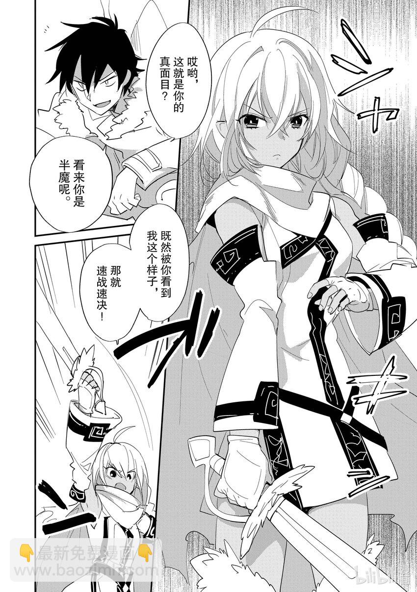 《秒杀外挂太强了，异世界的家伙们根本就不是对手。-A-》22 能让我过去吗？ 第16页