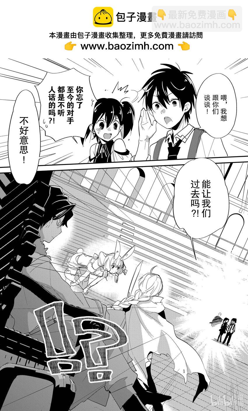 《秒杀外挂太强了，异世界的家伙们根本就不是对手。-A-》22 能让我过去吗？ 第21页