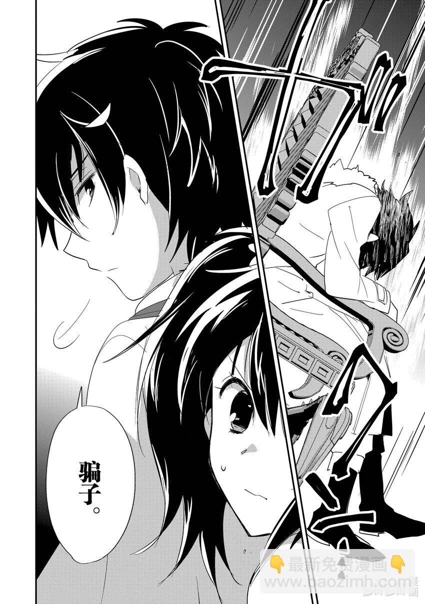 《秒杀外挂太强了，异世界的家伙们根本就不是对手。-A-》22 能让我过去吗？ 第32页