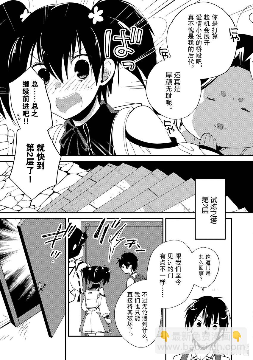 《秒杀外挂太强了，异世界的家伙们根本就不是对手。-A-》22 能让我过去吗？ 第5页
