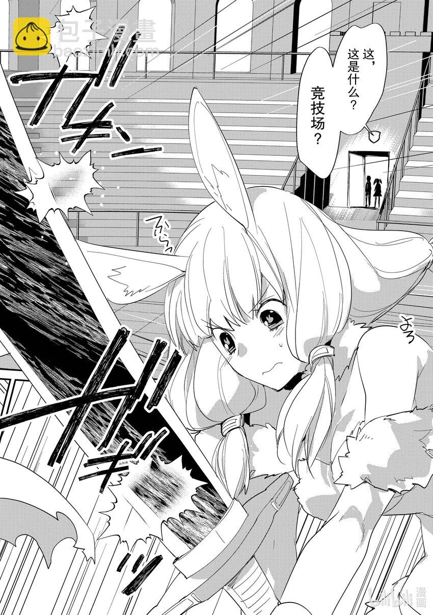 《秒杀外挂太强了，异世界的家伙们根本就不是对手。-A-》22 能让我过去吗？ 第6页