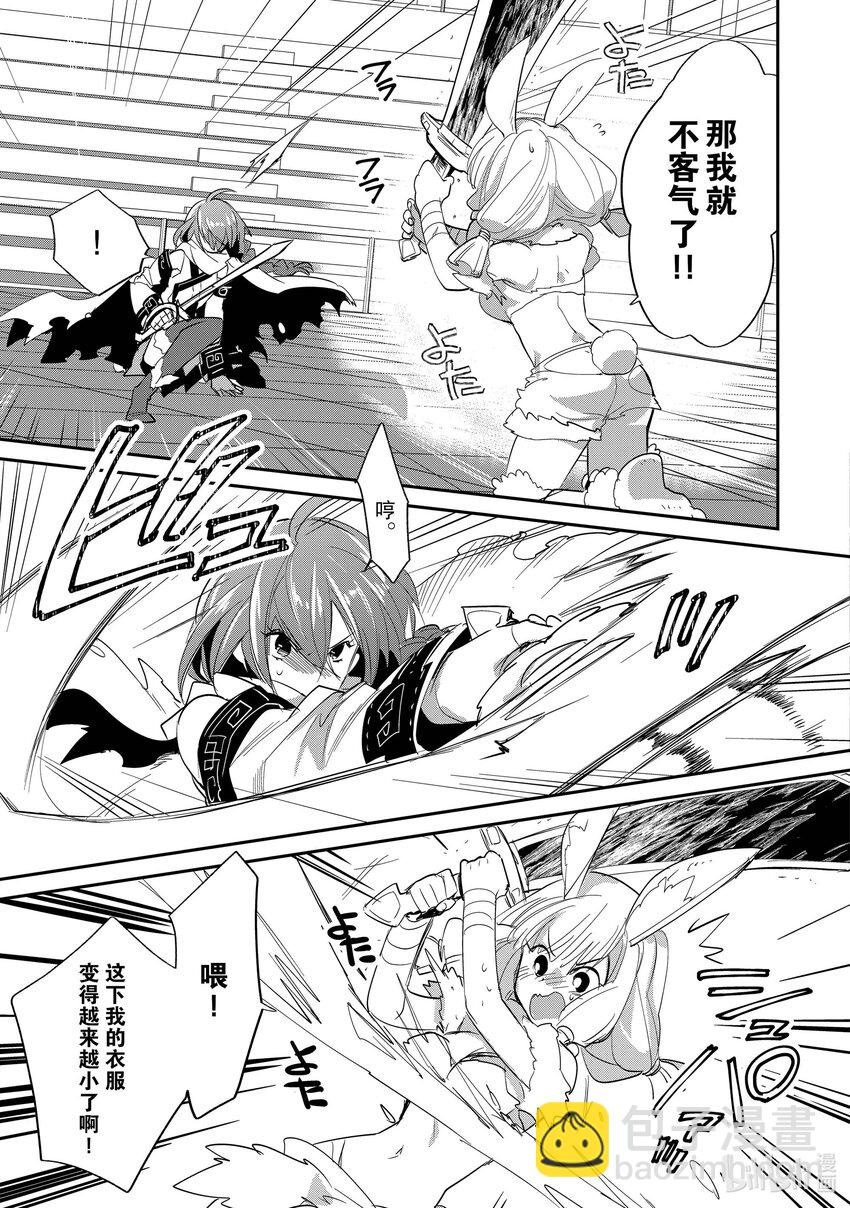 《秒杀外挂太强了，异世界的家伙们根本就不是对手。-A-》22 能让我过去吗？ 第9页