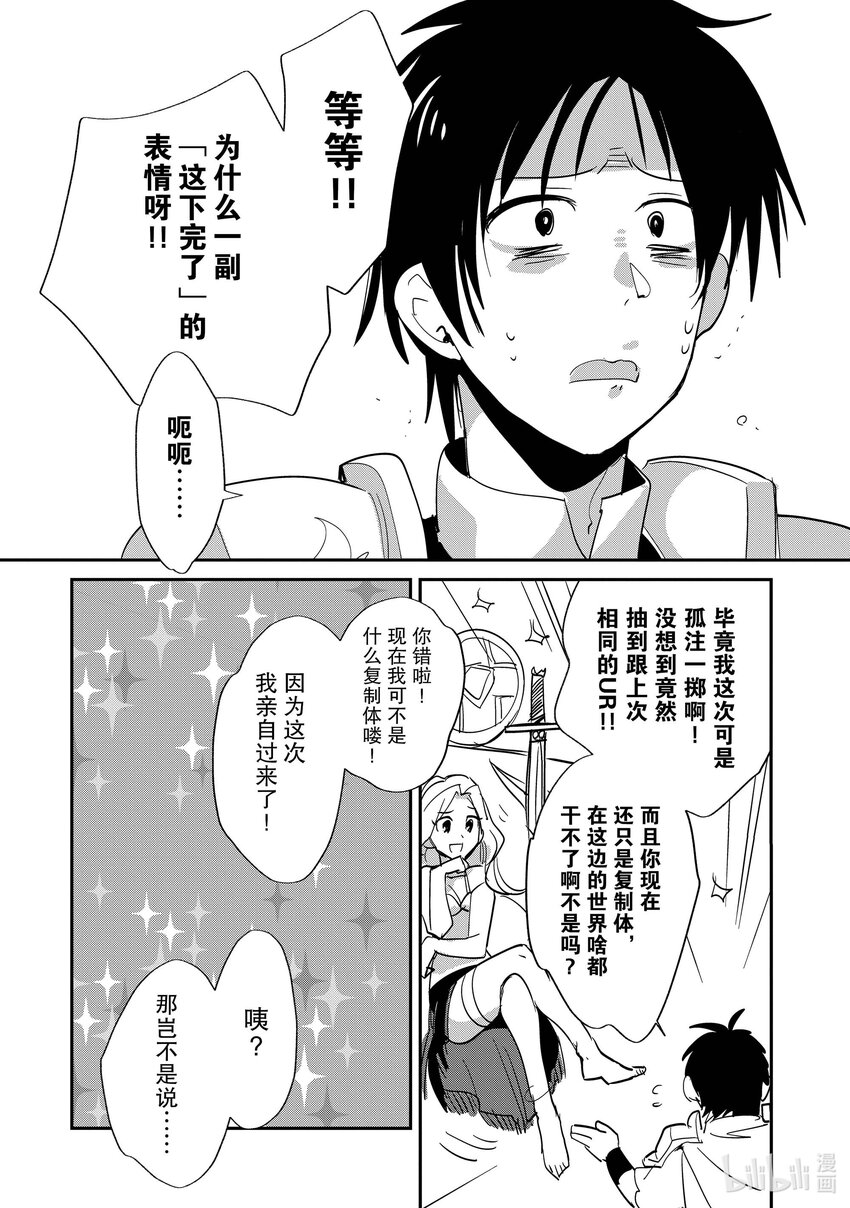 《秒杀外挂太强了，异世界的家伙们根本就不是对手。-A-》24 UR（极稀有） 第10页