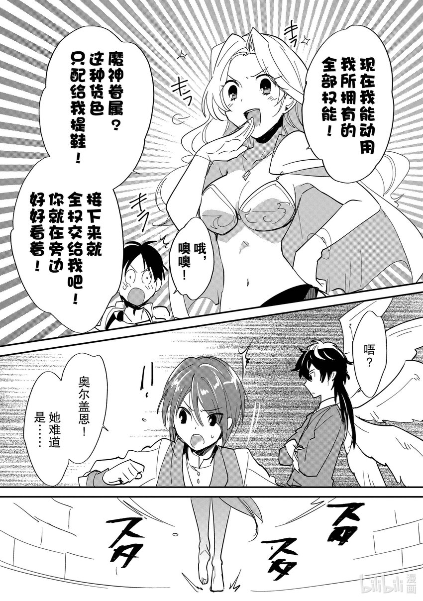 《秒杀外挂太强了，异世界的家伙们根本就不是对手。-A-》24 UR（极稀有） 第11页