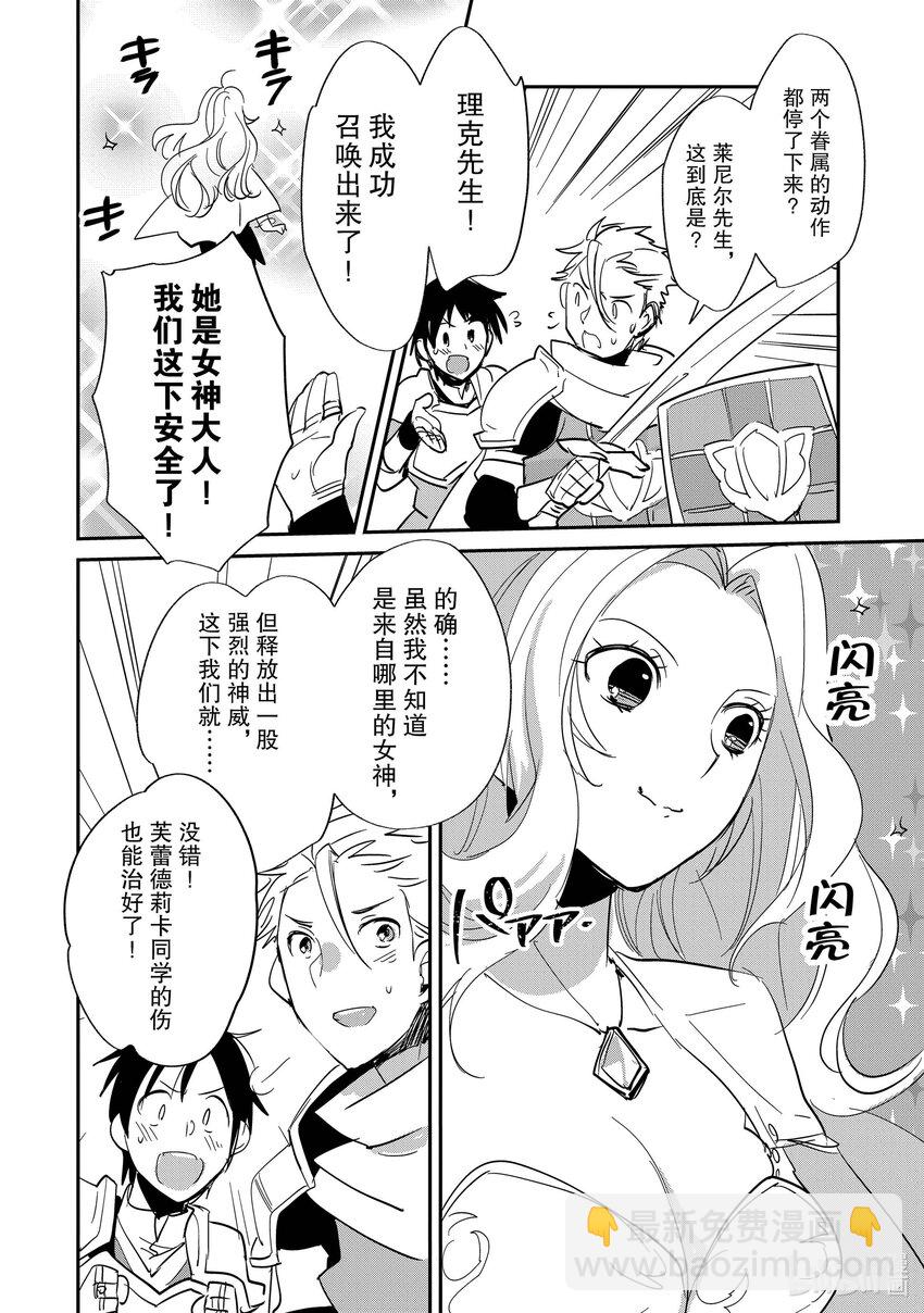 《秒杀外挂太强了，异世界的家伙们根本就不是对手。-A-》24 UR（极稀有） 第12页