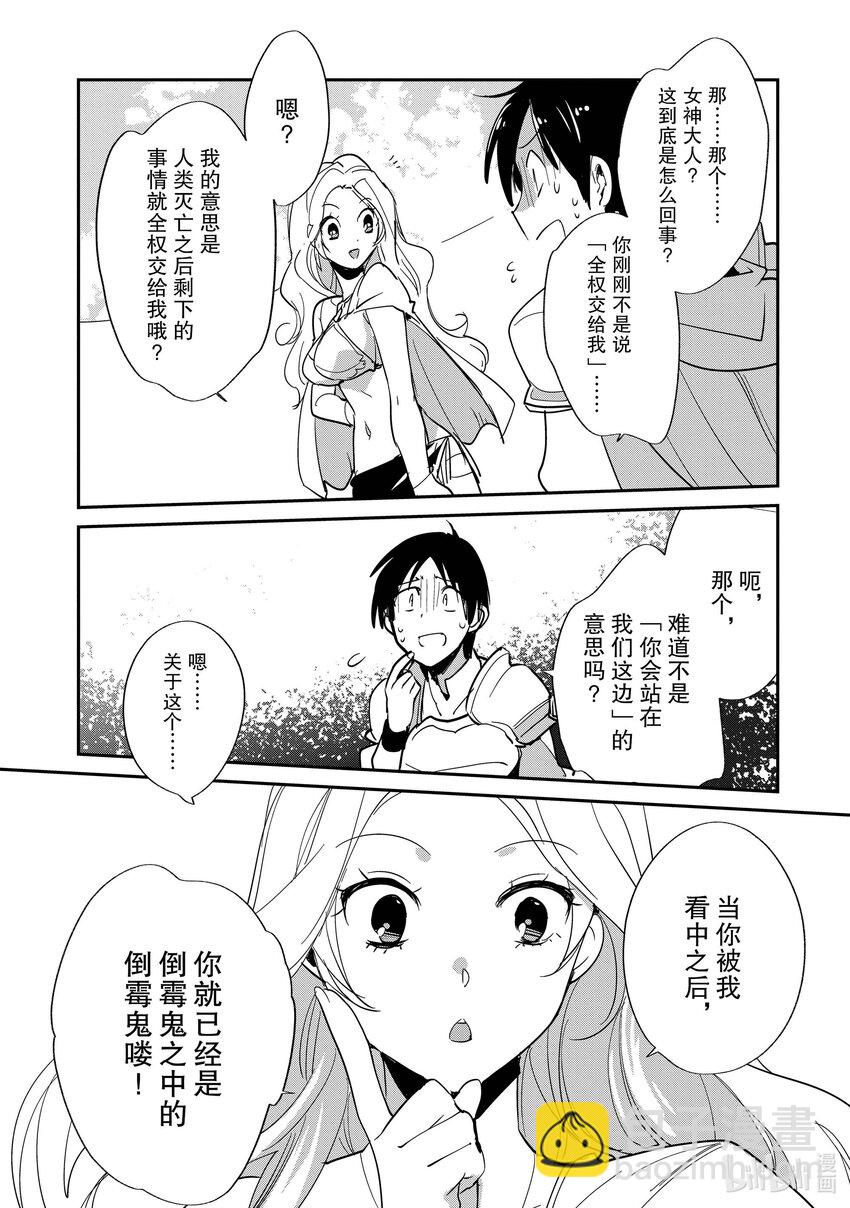 《秒杀外挂太强了，异世界的家伙们根本就不是对手。-A-》24 UR（极稀有） 第15页